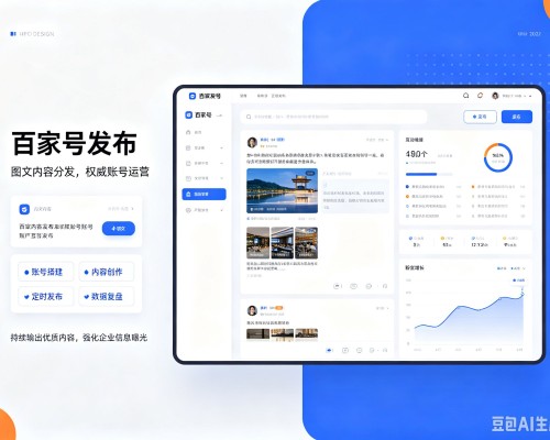 左权百家号信息发布代运营