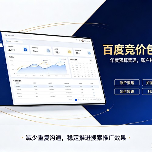 左权百度竞价包年